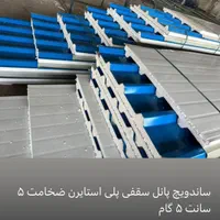 فروش انواع ساندویچ پنل 3Dپنل دراستان کرمان|مصالح و تجهیزات ساختمان|کرمان, |دیوار