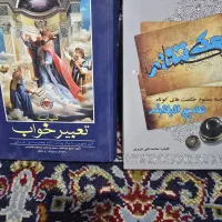 کتاب|کتاب و مجله ادبی|مشهد, کشف|دیوار