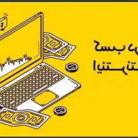کسب درآمد غیر حضوری