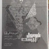 آماروگسسته جامع‌فیزیک جامع‌حسابان جامع|کتاب و مجله آموزشی|مشهد, هفت تیر (حافظ)|دیوار