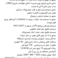موتور برقی سه هزار وات جی سی gsea x3|موتورسیکلت|مشهد, عبادی|دیوار