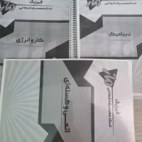 جزوه کنکور