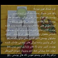 داروی ضدشپش|آرایشی، بهداشتی، درمانی|بندر دیر, |دیوار