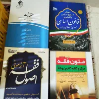 لیستی از بهترین وجامع ترین منابع آزمون وکالت