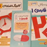 کتاب فارسی دهم پرسوال بیست پک