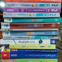کتاب کمک درسی جامع/دهم تا دوازدهم رشته ریاضی