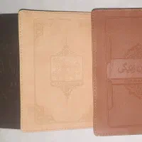 سه جلدی نفیس قرآن کریم، صحیفه سجادیه، پرسمان زندگی