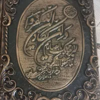 دو تابلو وان یکاد