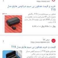 ایرپاد