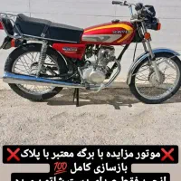 موتور پارکینگی|موتورسیکلت|مسجد سلیمان, |دیوار