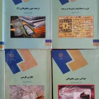 OFF%کتاب رشته مترجمی زبان انگلیسی دانشگاه پیام نور|کتاب و مجله آموزشی|نجف‌آباد, گلدشت|دیوار