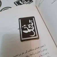 بوک مارک یا نشانگر کتاب فلزی کاملا نو|لوازم التحریر|تهران, دروازه شمیران|دیوار