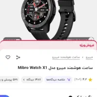 ساعت هوشمند میبرو x1 فروش و معاوضه انگشتر وسرع|ساعت|ورامین, ورامین|دیوار