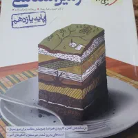 فرمول بیست و خیلی سبز (نهایی و کنکور)