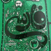 فارسی دوازدهم