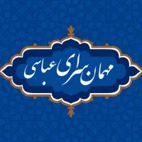 استخدام نیروی شبفت شب برای پذیرش مهمان پذیر