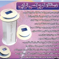 جشنواره لابیا پلاستی لیزری .کربوکسی تراپی