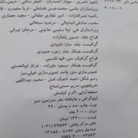 کتاب کمک اموزشی|کتاب و مجله آموزشی|خواف, |دیوار