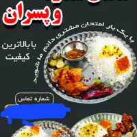 تهیه غذا خانگی