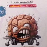 کتاب تست دژکوب