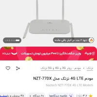 وای فای naztech 77DX|مودم و تجهیزات شبکه|پرند, فاز ۳|دیوار
