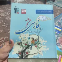 کتاب کمک درسی قلمچی هشتم|کتاب و مجله آموزشی|تهران, اتابک|دیوار