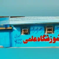 تدریس خصوصی و گروهی ابتدایی،متوسطه۱و۲وانگلیسی