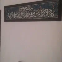 تابلو ون یکاد و آیت الکرسی