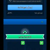 پامپ بازی کن تتر  ببر