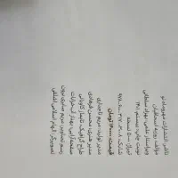 کتاب زمین شناسی مهروماه|کتاب و مجله آموزشی|محمدشهر, عباس آباد|دیوار