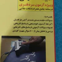 منابع ازمون سردفتری