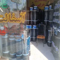 پیمانکاری اسفالت قیروگونی ایزوگام خزایی نقدواقساط