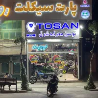 فروشگاه موتور سیکلت رونقی اقساط بدون سود