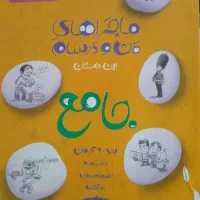 کتاب اموزشی