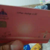 کارت سوخت گمشده