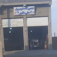 فروش مغازه تجاری