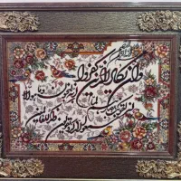تابلو وان یکاد