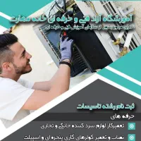 آموزش تعمیرات یخچالهای خانگی و صنعتی|خدمات آموزشی|لاهیجان, گلستان|دیوار