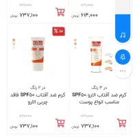 فروش کرم آفتابی ellaroاورجینال spf50|آرایشی، بهداشتی، درمانی|اصفهان, باغ دریاچه|دیوار