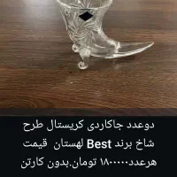 فروش ظروف کریستال طرح خورشیدی لهستان|ظروف سرو و پذیرایی|مشهد, ارشاد|دیوار