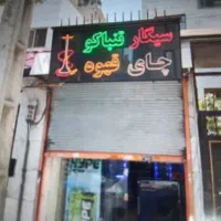 تابلو ۱۸۰×۹۰سانتیمتر و اسپرسو ساز صنعتی و یخچال|فروشگاه و مغازه|تهران, شمیران‌نو|دیوار