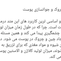 جوانسازی صورت