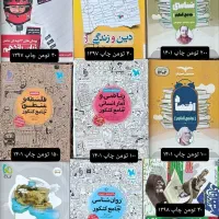 کتاب دست دوم کنکوری|کتاب و مجله آموزشی|شاهین‌شهر, شهرک گلدیس|دیوار