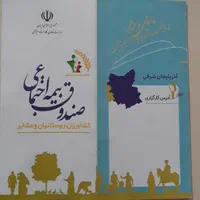 بیمه اجتماعی کشاورزان روستائیان و عشایر|خدمات مالی، حسابداری، بیمه|تبریز, |دیوار