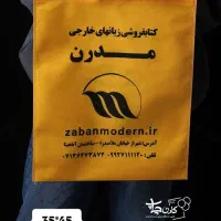 نایلون|ظروف نگهدارنده، پلاستیکی، یکبارمصرف|بوکان, |دیوار