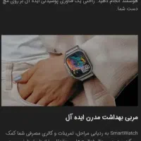 ساعت هوشمند SW06  کاملا نو|ساعت|اهواز, کیانپارس |دیوار