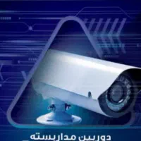 دوربین مدار بسته یک ترا مارک سیگیت