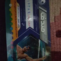 کارت استخر صدف