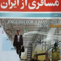 کتاب رمان|کتاب و مجله ادبی|ایلام, |دیوار