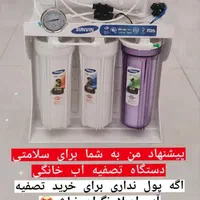 آب تصفیه  حرفه ای خونگی  سانوین|آب‌سردکن و تصفیه آب|قم, شاه ابراهیم|دیوار